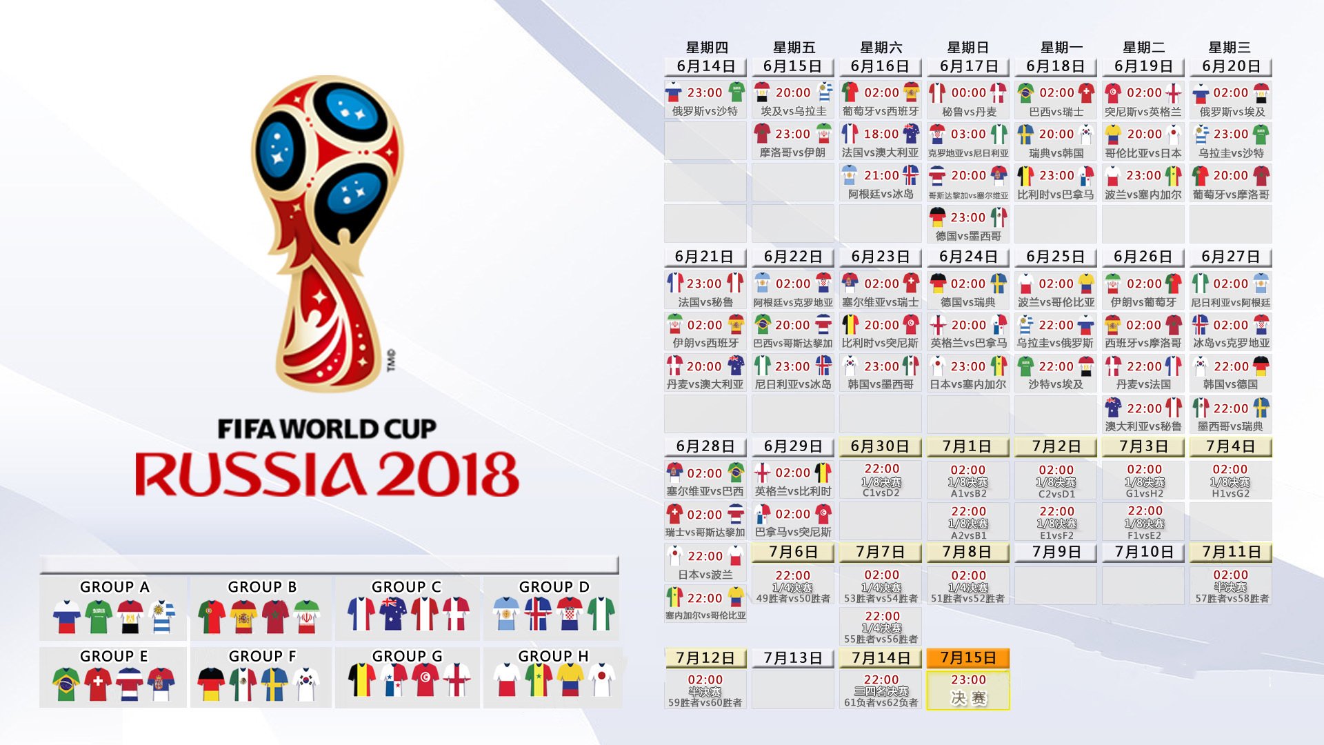 2026世界杯关键战，泰国压制冰岛，库尔图瓦神勇难救主